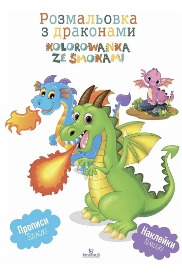 Kolorowanka ze smokami. Wersja ukrai�ska