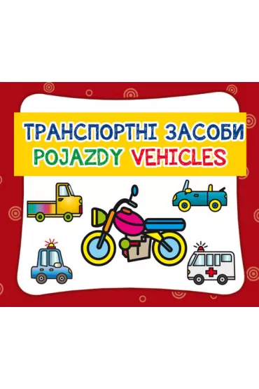 Pojazdy. Vehicles. Harmonijka ma�a