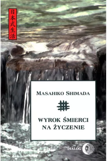 Wyrok �mierci na �yczenie - Shimada Masahiko