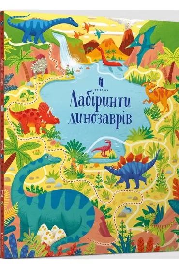 Labirynty dinozaur�w. Wersja ukrai�ska - Sam Smith