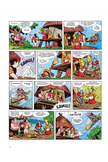 Kajko i Kokosz. Szko�a latania. Wersja ukrai�ska - Janusz Christa