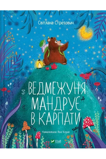 Little Bear travels to the Carpathians w.ukrai�ska - Svitlana Stretovych
