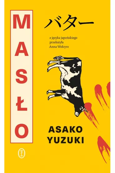 Maso - Asako Yuzuki
