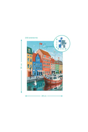Puzzle 250 el. Easy-M - Cities Copenhagen Dodo