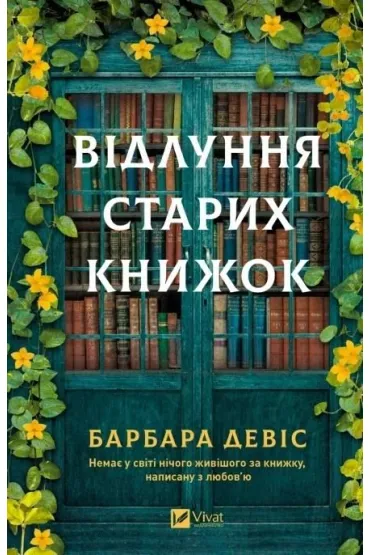 The Echo of Old Books w.ukrai�ska - Barbara Davis