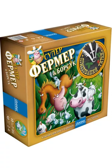 Superfarmer z borsukiem. Wersja ukrai�ska
