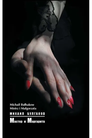 Mistrz i Ma�gorzata - Michai� Bu�hakow