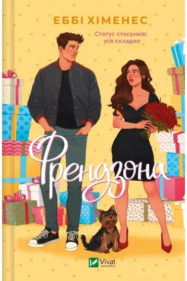 Friendzone. Wersja ukrai�ska - Abby  Jimenez