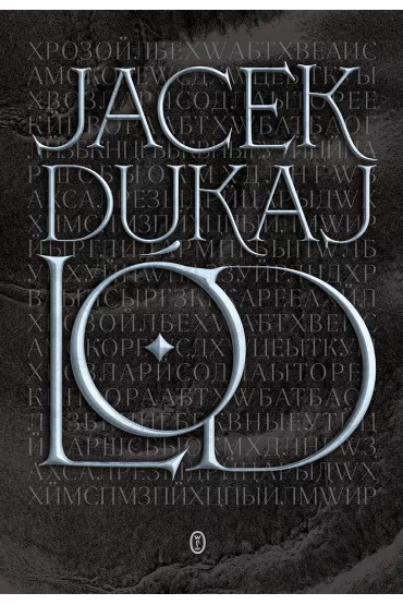 L�d (wydanie ekskluzywne) - Jacek Dukaj