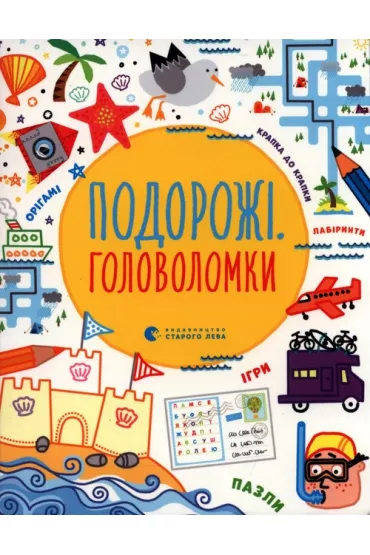 Puzzle podr�nicze. Wersja ukrai�ska - Clark Phil, Simon  Tadgope