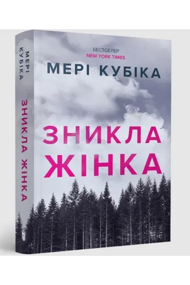 Zagin�a miejscowa kobieta paperback - Mary Kubica