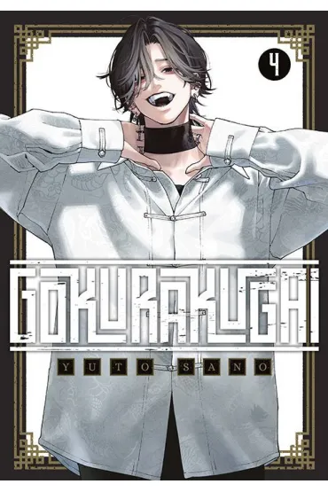 Gokurakugai #4 - Yuto Sano