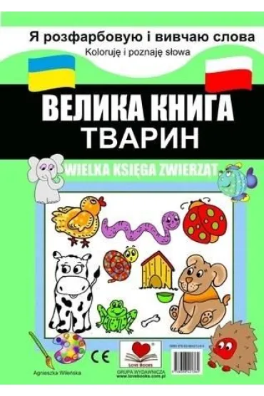 Wielka ksi�ga zwierz�t. Koloruj� i poznaj� s�owa. Wersja polsko-ukrai�ska - Agnieszka  Wiele�ska