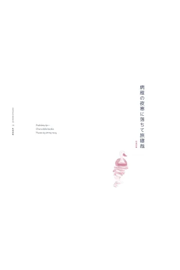 Haiku - Czes�aw Mi�osz