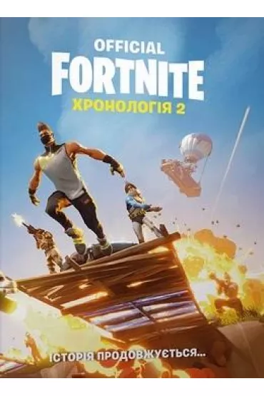 Fornite. Chronologia T.2. Wersja ukrai�ska