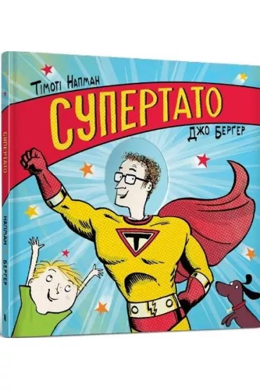 Super Tata. Wersja ukrai�ska - Tymoteusz  Knapman