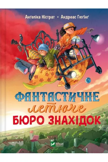 Fantastychne letyuche byuro znakhidok - Andreas Hugging, Angelica Nystrat