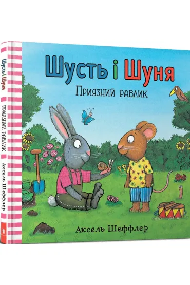 Shust i Shunya. Przyjazny �limak. Wersja ukrai�ska - Axel Scheffler