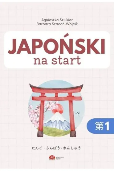 Japo�ski na start. Gramatyka i s�ownictwo cz.1 - Barbara Szaco�-W�jcik, Agnieszka  Szlukier