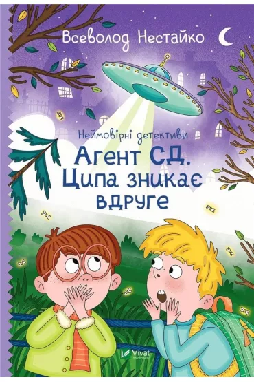 Incredible detectives UA - Nestaiko Vsevolod