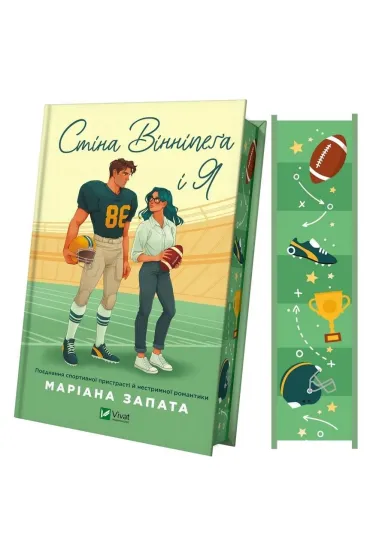 The Winnipeg Wall and Me UA (barwione brzegi) - Mariana Zapata