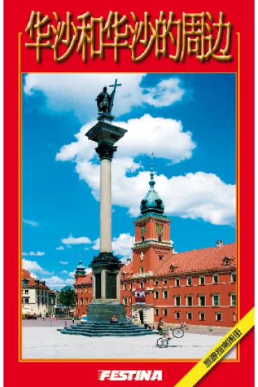Warszawa wer. chi�ska - Rafa� Jab�o�ski