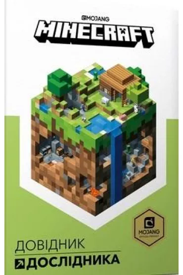 Minecraft. Podr�cznik badacza. Wersja ukrai�ska - Stephanie Milton