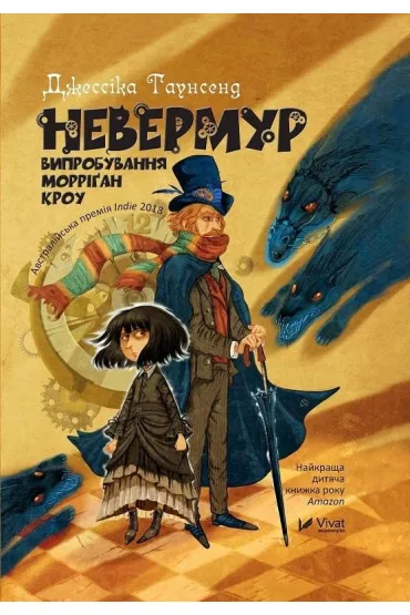 Nevermoor. Trials of Morrigan Crowe w.ukrai�ska - J. Townsend