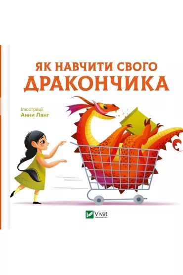 How to train your dragon. Wersja ukrai�ska - Anna Lang