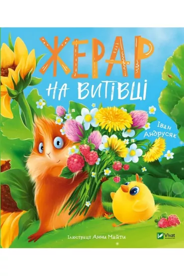 Gerard on Vytivka w.ukrai�ska - I Andrusyak