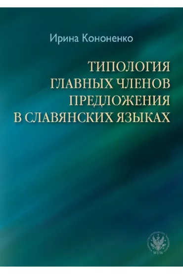 Typologia g��wnych cz�on�w zdania - Kononenko Iryna