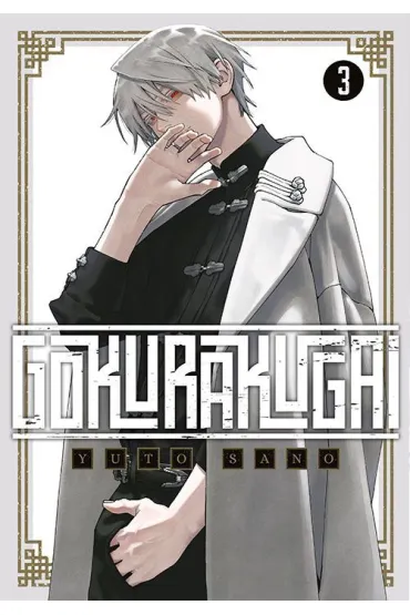 Gokurakugai #3 - Yuto Sano
