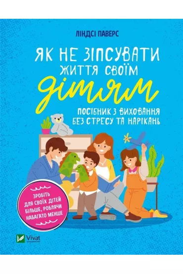 How not to spoil the life of your children. Wersja ukrai�ska - L Pavers