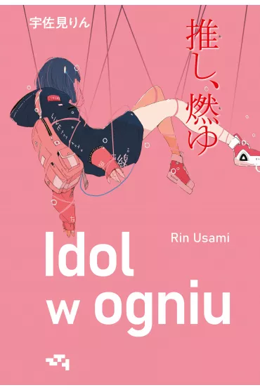 Idol w ogniu - Rin Usami