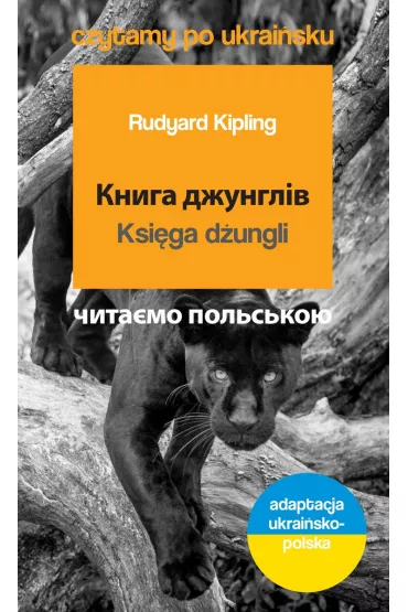 Knyha dzhunhliv. Ksi�ga d�ungli. Czytamy po ukrai�sku - Rudyard Kipling