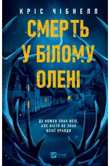Death in the White Deer w.ukrai�ska - Chris Chibnall