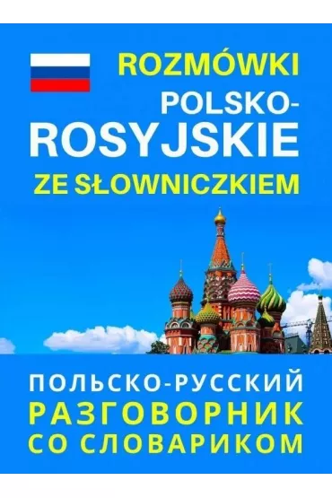 Rozm�wki polsko-rosyjskie ze s�owniczkiem