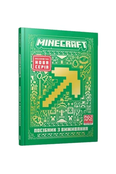 Minecraft. Przewodnik przetrwania. Wersja ukrai�ska - Thomas  McBrien