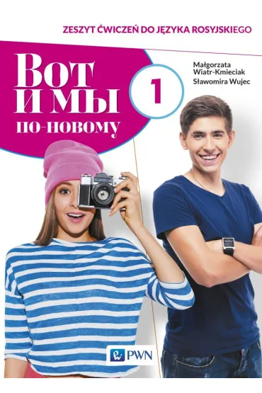 Wot i My. Po nowomu 1. Zeszyt �wicze� do j�zyka rosyjskiego dla liceum i technikum - Ma�gorzata Wiatr-Kmieciak, S�awomira Wujec