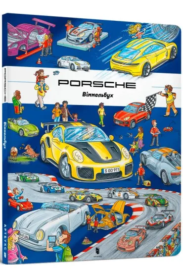 Porsche VImmelbuh. Wersja ukrai�ska - Stefan  Lor
