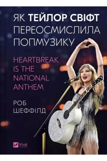 How Taylor Swift redefined pop music. w.ukrai�ska - Rob  Sheffield