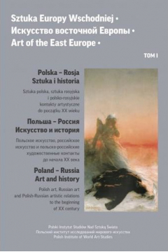 eBook Sztuka Europy Wschodniej. Iskusstvo vostochnoi Evropy. Art of the East Europe. Tom 1 pdf