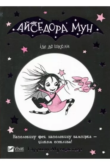 Isadora Moon goes to school UA - Harriet  Muncaster