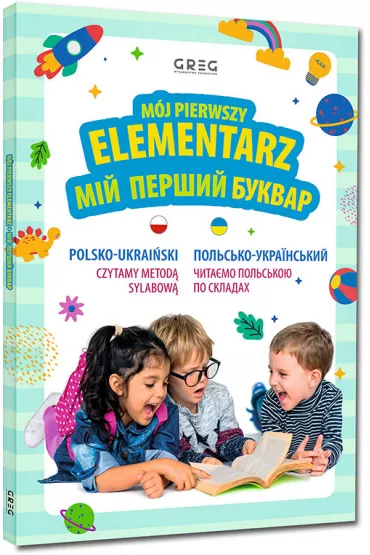 Mj pierwszy elementarz polsko-ukraiski - Alicja Karczmarska-Strzeboska, Natalia Kudina