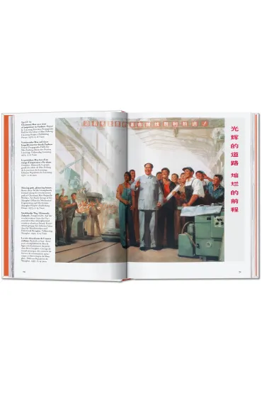 Chinese Propaganda Posters. 45th Ed. - Duo Duo, Min Anchee, Stefan R Landsberger