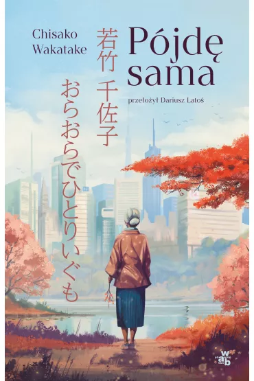 P�jd� sama - Chisako Wakatake