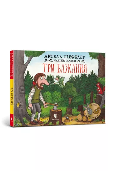 Trzy �yczenia. Wersja ukrai�ska - Axel Scheffler