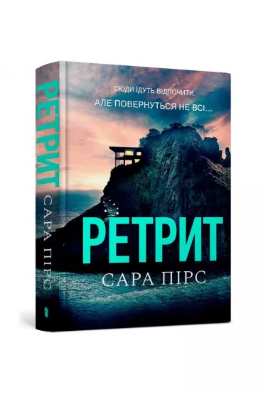 Odwr�t. Wersja ukrai�ska - Sara Pierce