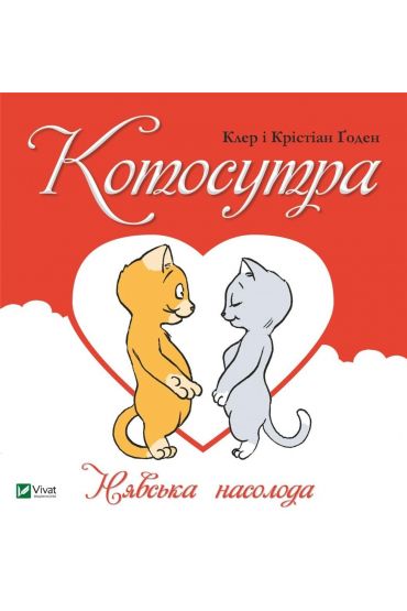 Kotosutra.M eow delight w.ukraińska