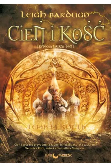 Cie� i ko��. Trylogia Grisza. Tom 1 - Leigh Bardugo